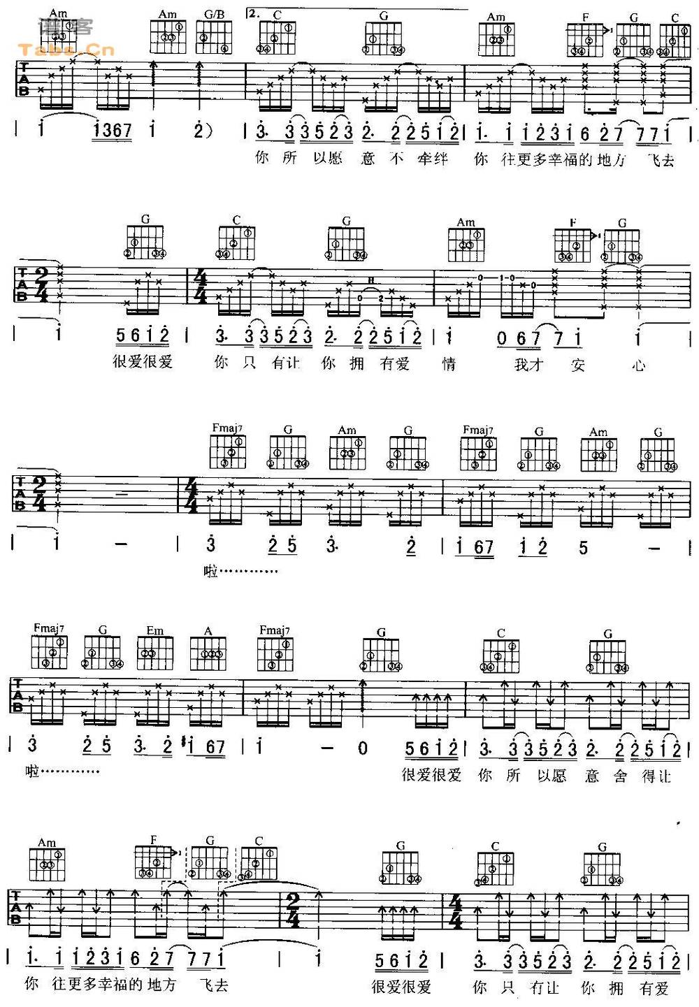 很爱很爱你 六线 和弦版	吉他谱 