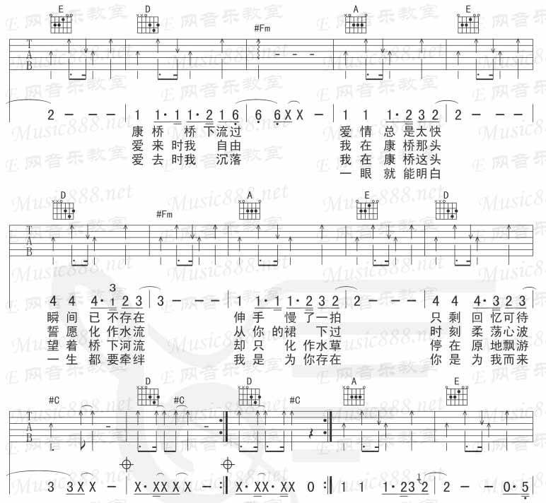 再别再别康桥吉他谱