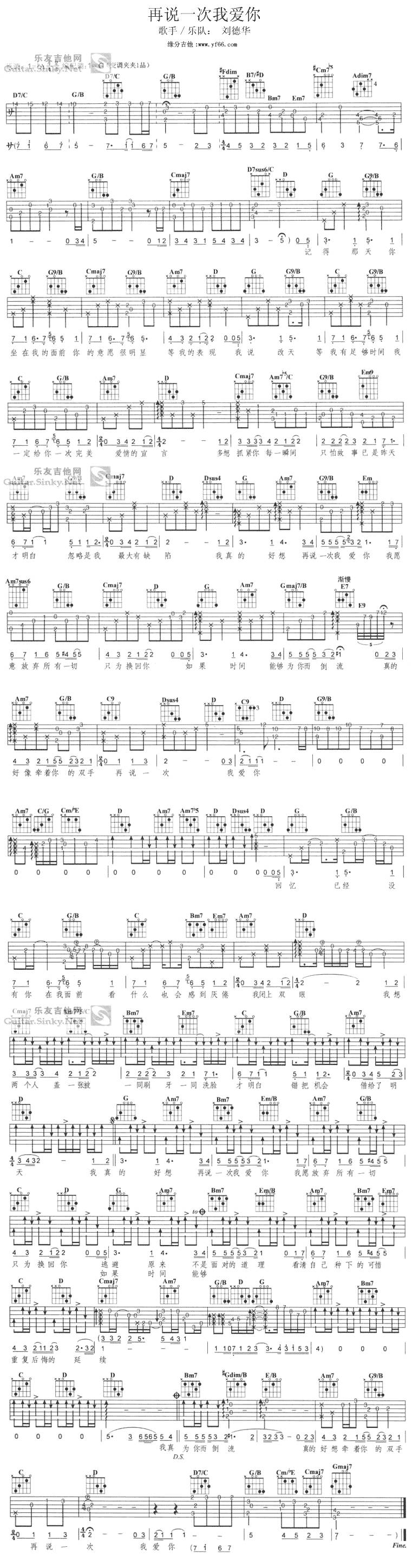 再说一次我爱你吉他谱 