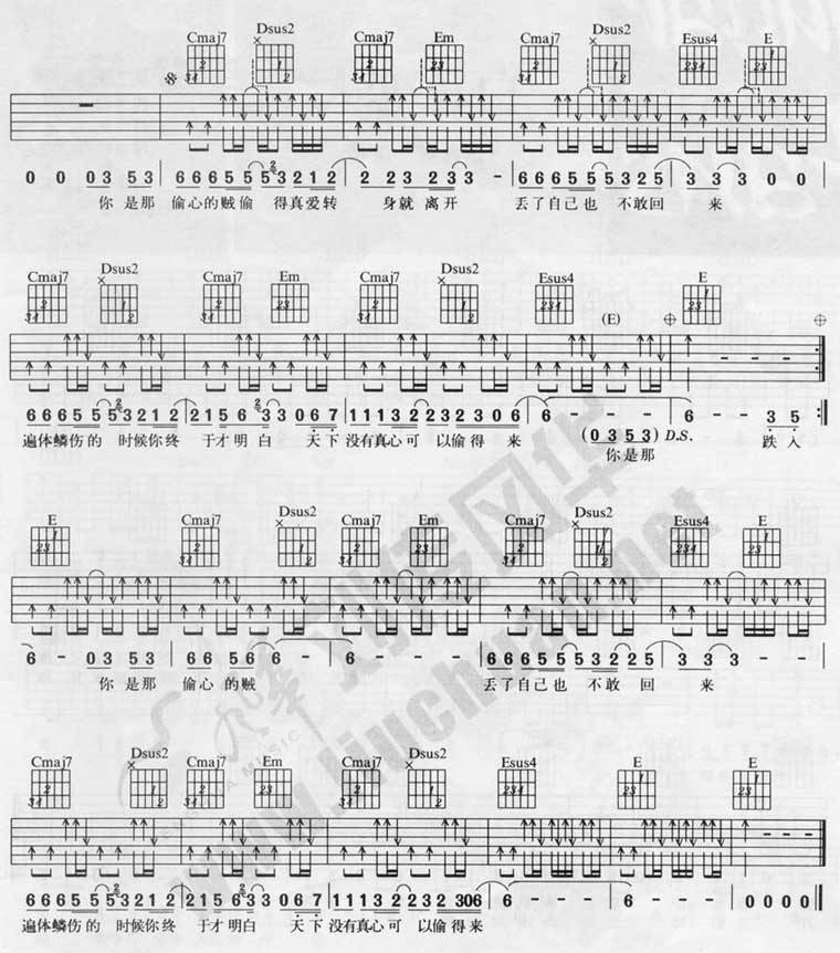 天下无贼吉他谱 