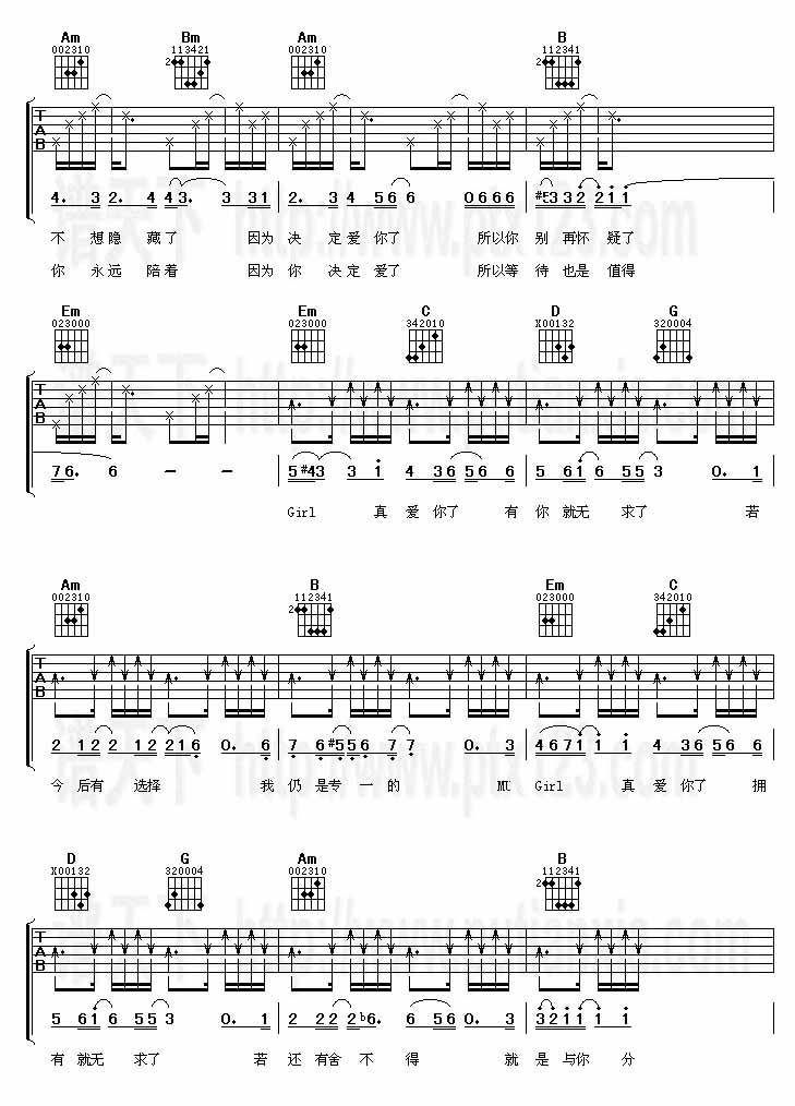 真爱你的云(风云影视吉他谱)