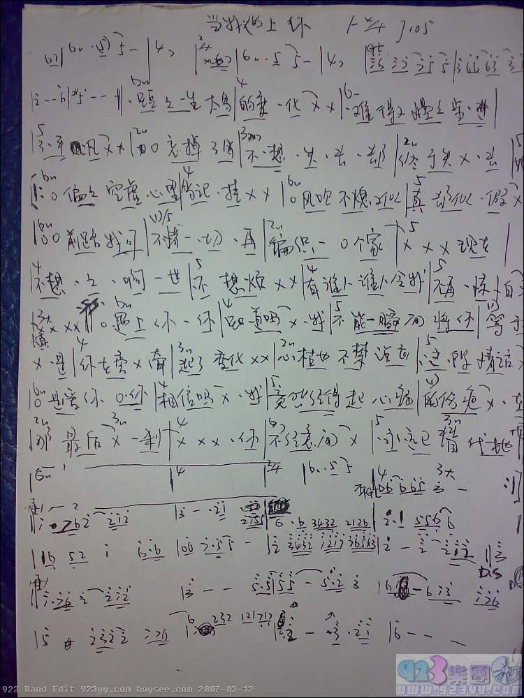 刘德华-当我遇上你吉他谱 