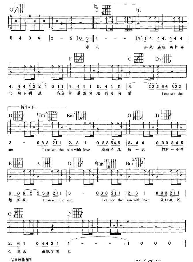 Sun With Love（何耀珊）吉他谱 