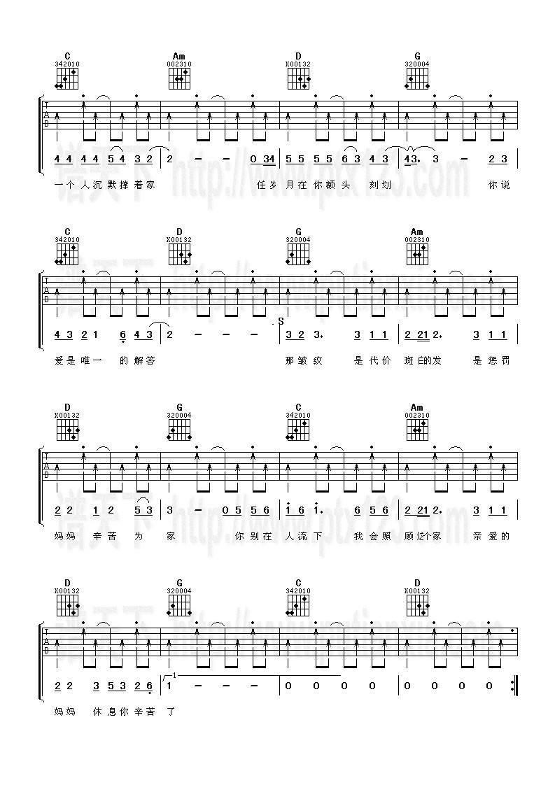 妈妈吉他谱
