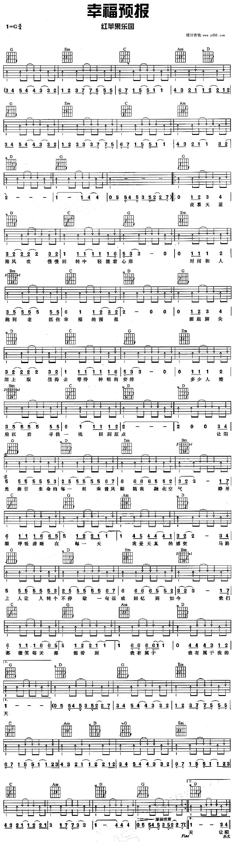 幸福预报吉他谱 