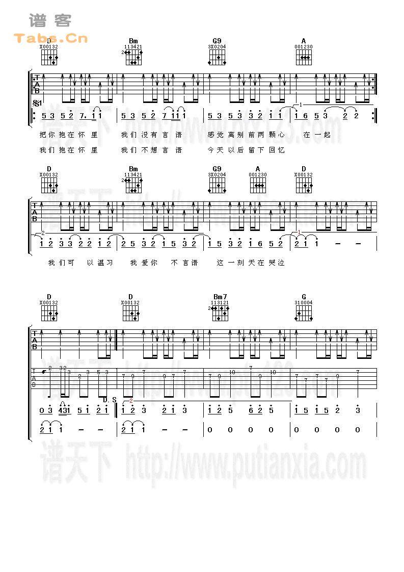 不会分离 	吉他谱