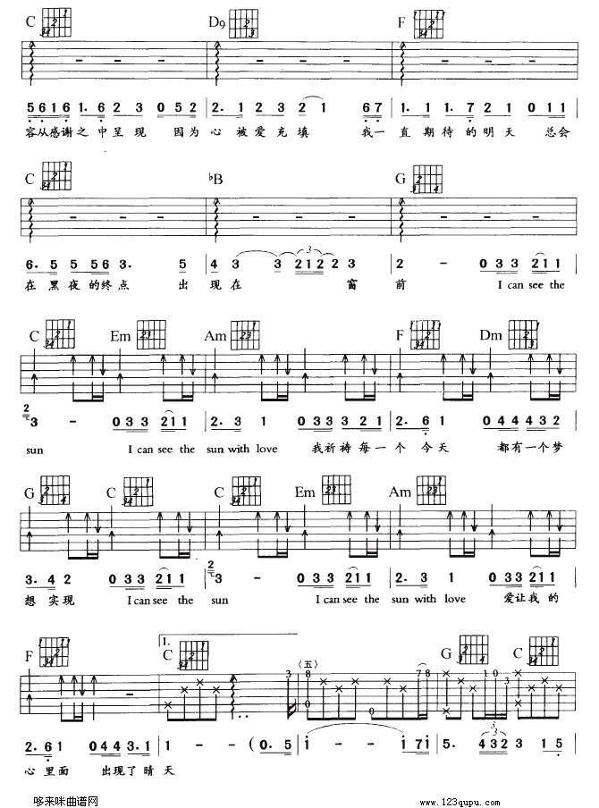 Sun With Love（何耀珊）吉他谱