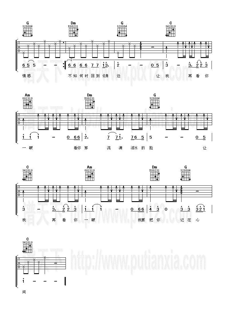 让我再看你一眼吉他谱 