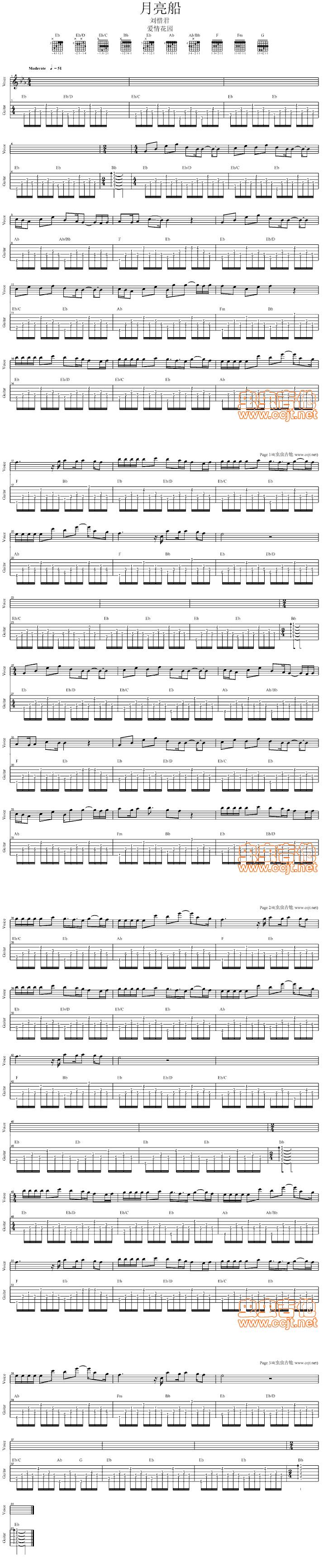 月亮船吉他谱 