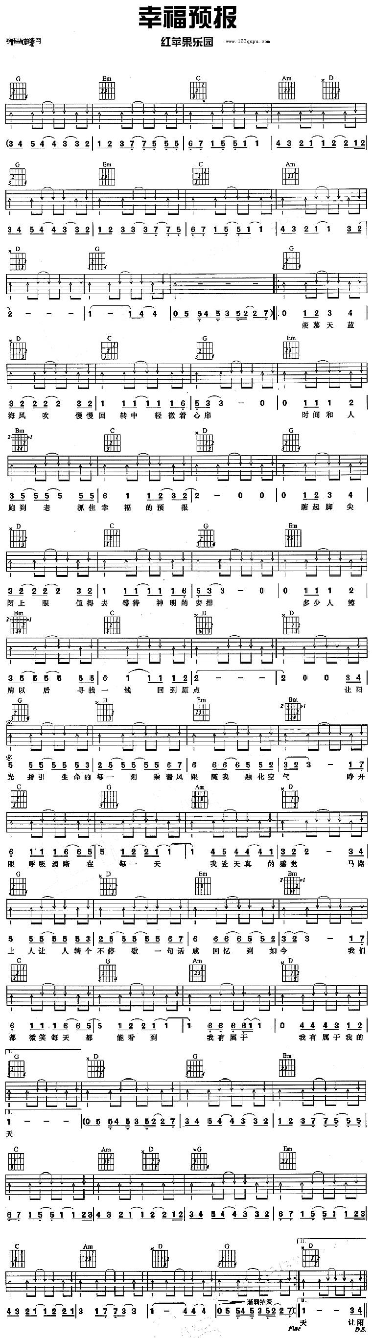 幸福预报（红苹果乐园）吉他谱 