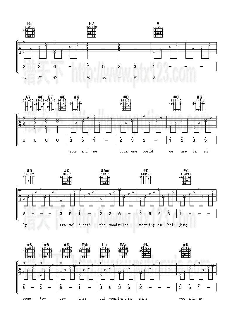 我和你(北京奥运会主题歌)吉他谱