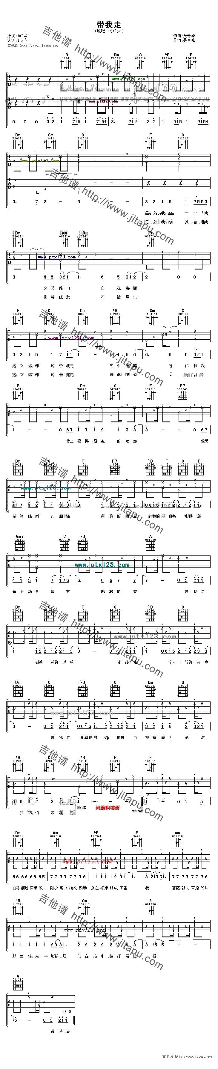 带我走吉他谱 