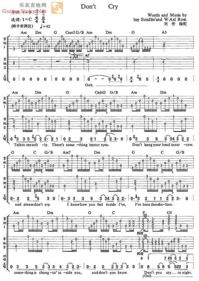 DontCry吉他谱 