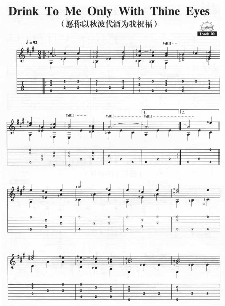 新回心转意吉他谱