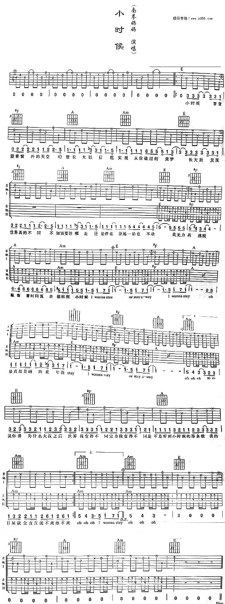 小时候吉他谱 