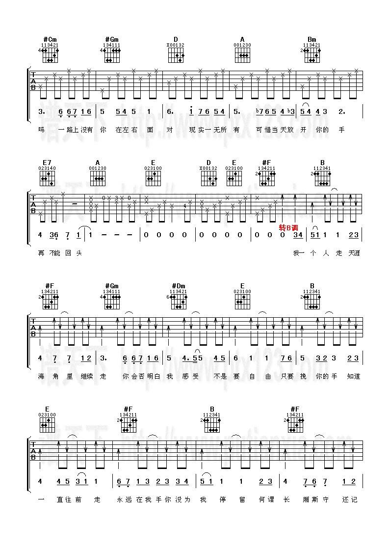 一个人走吉他谱 