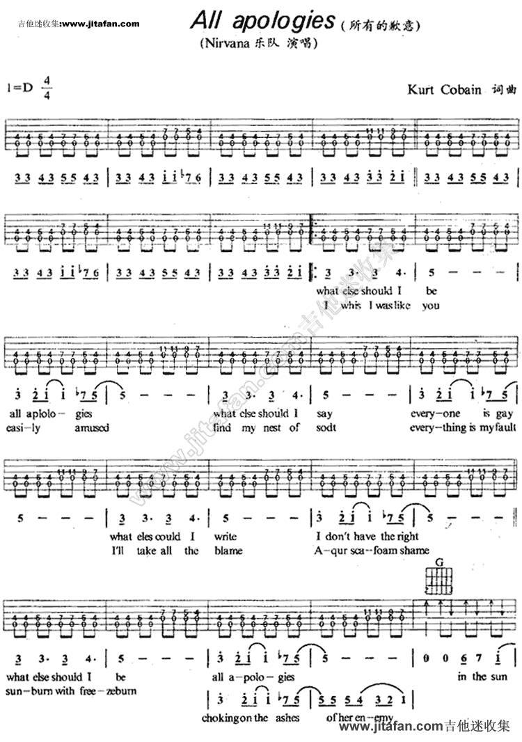 All apologies(所有的歉意)吉他谱 