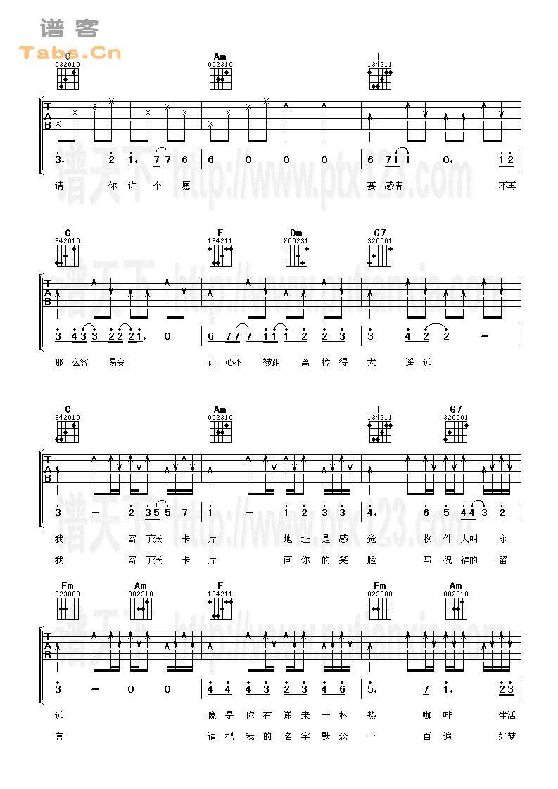 许愿 完美版	吉他谱