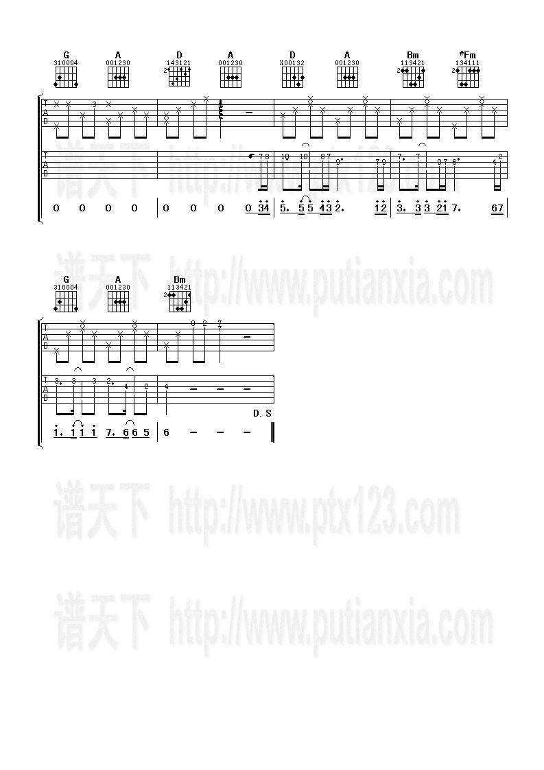 分手在那个秋天吉他谱 