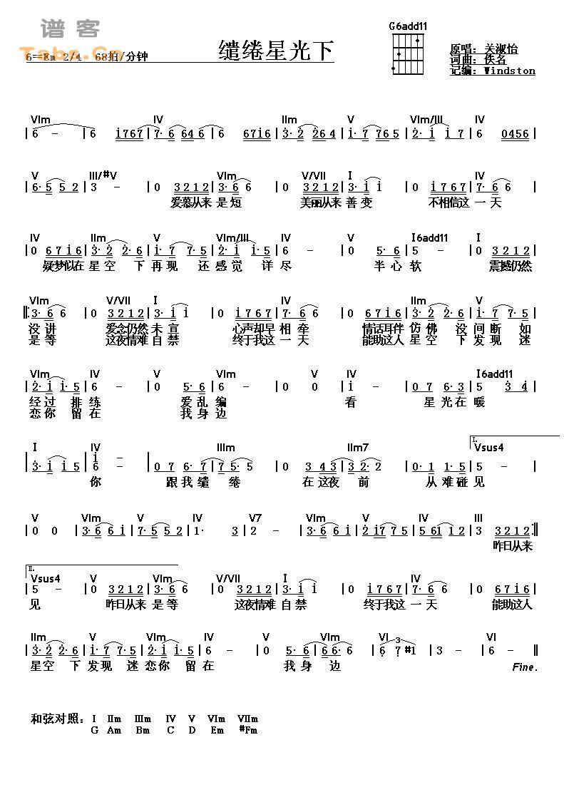 缱绻星光下 	吉他谱 