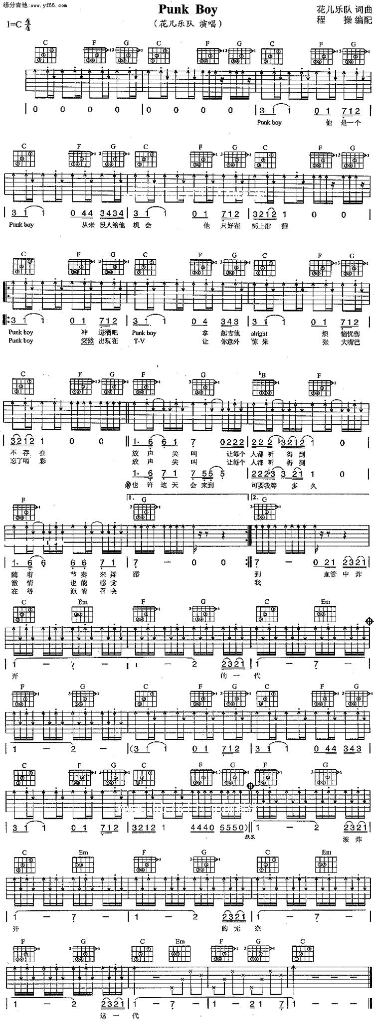 Punk Boy吉他谱 
