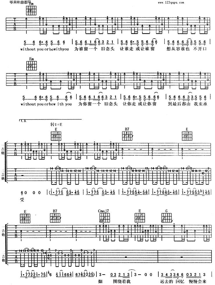 烟(羽泉)吉他谱