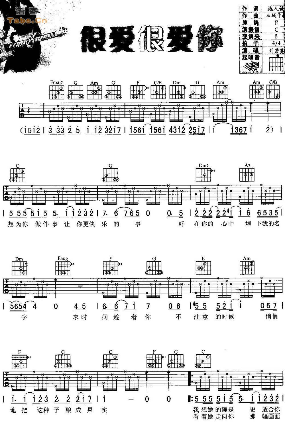 很爱很爱你 六线 和弦版	吉他谱