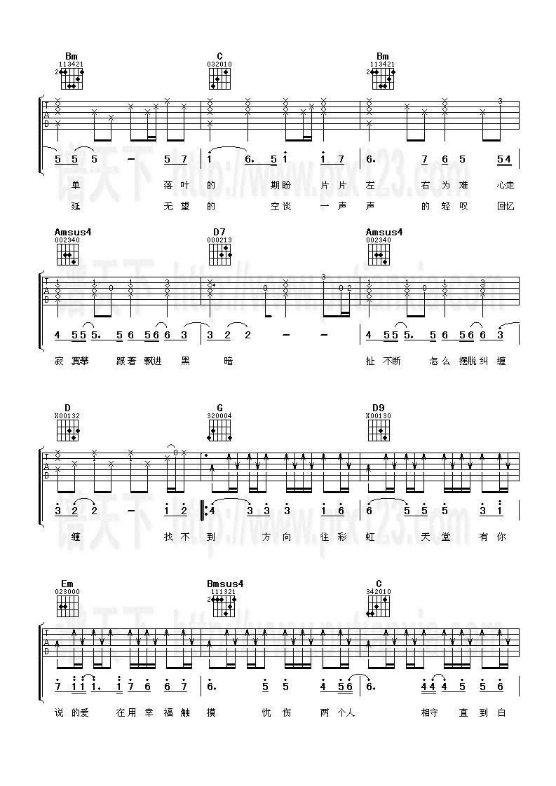 彩虹天堂吉他谱
