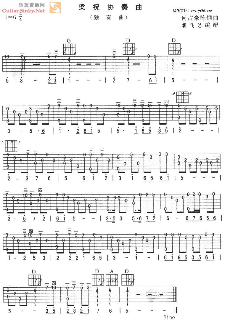 梁祝协奏曲吉他谱 