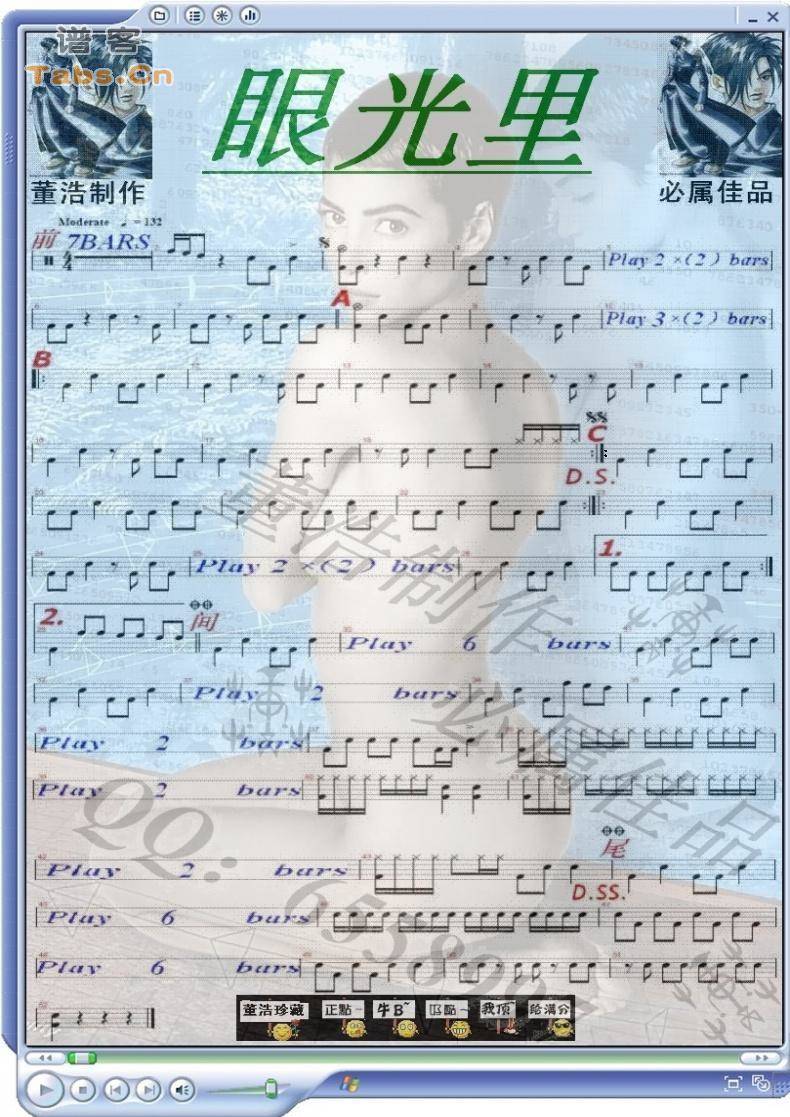 眼光里 	吉他谱 