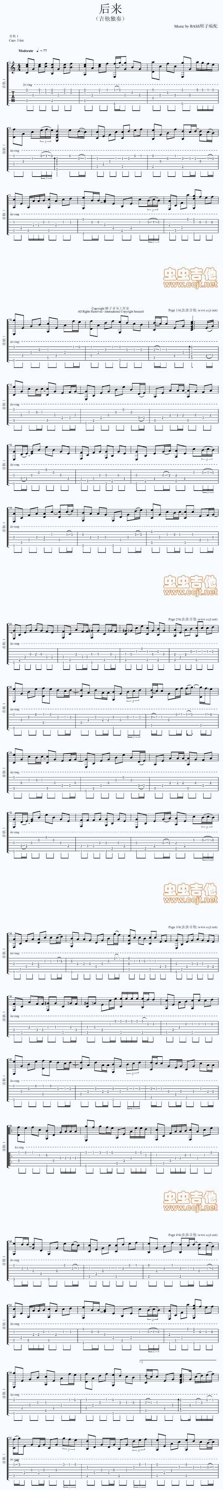 后来（BASS顺子版）吉他谱 