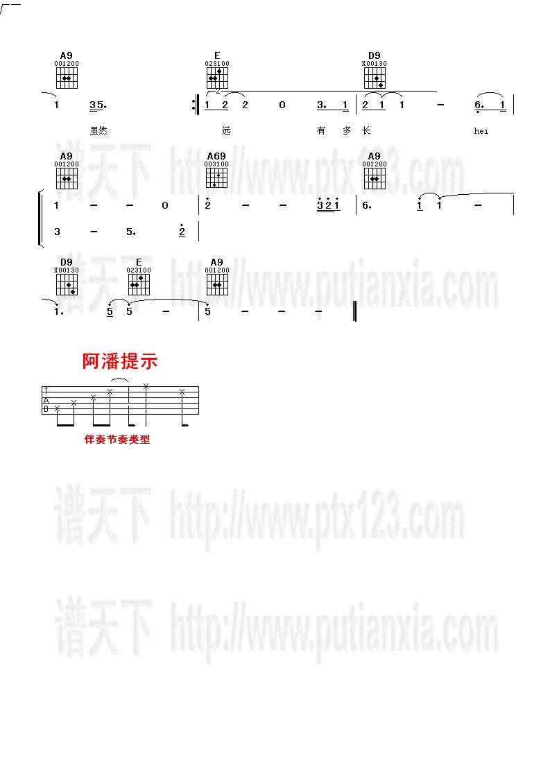 陌生海岸吉他谱 