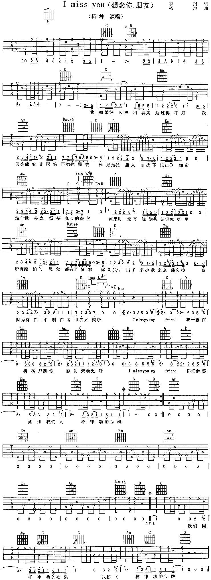 I Miss You吉他谱 