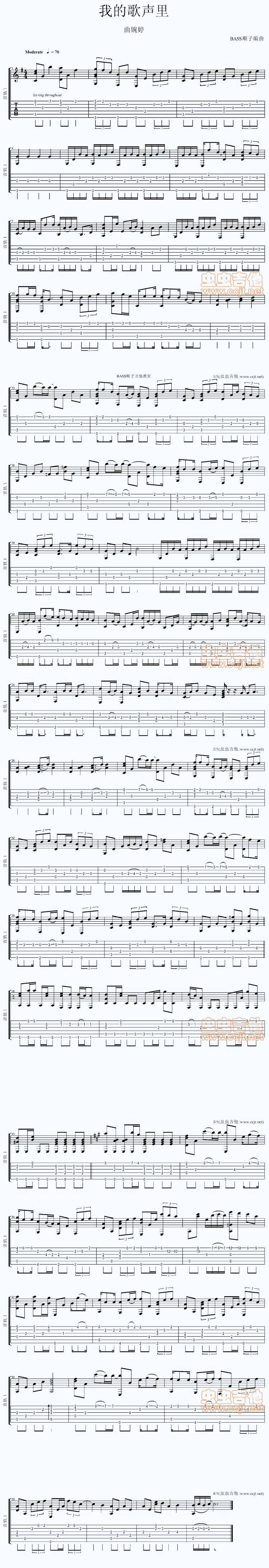 我的歌声里贝司谱吉他谱 