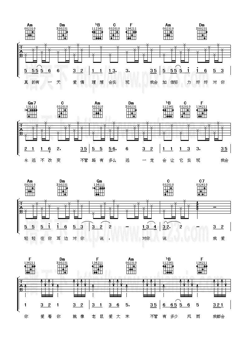 老鼠爱大米吉他谱
