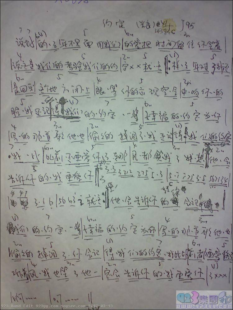 光良-约定吉他谱 