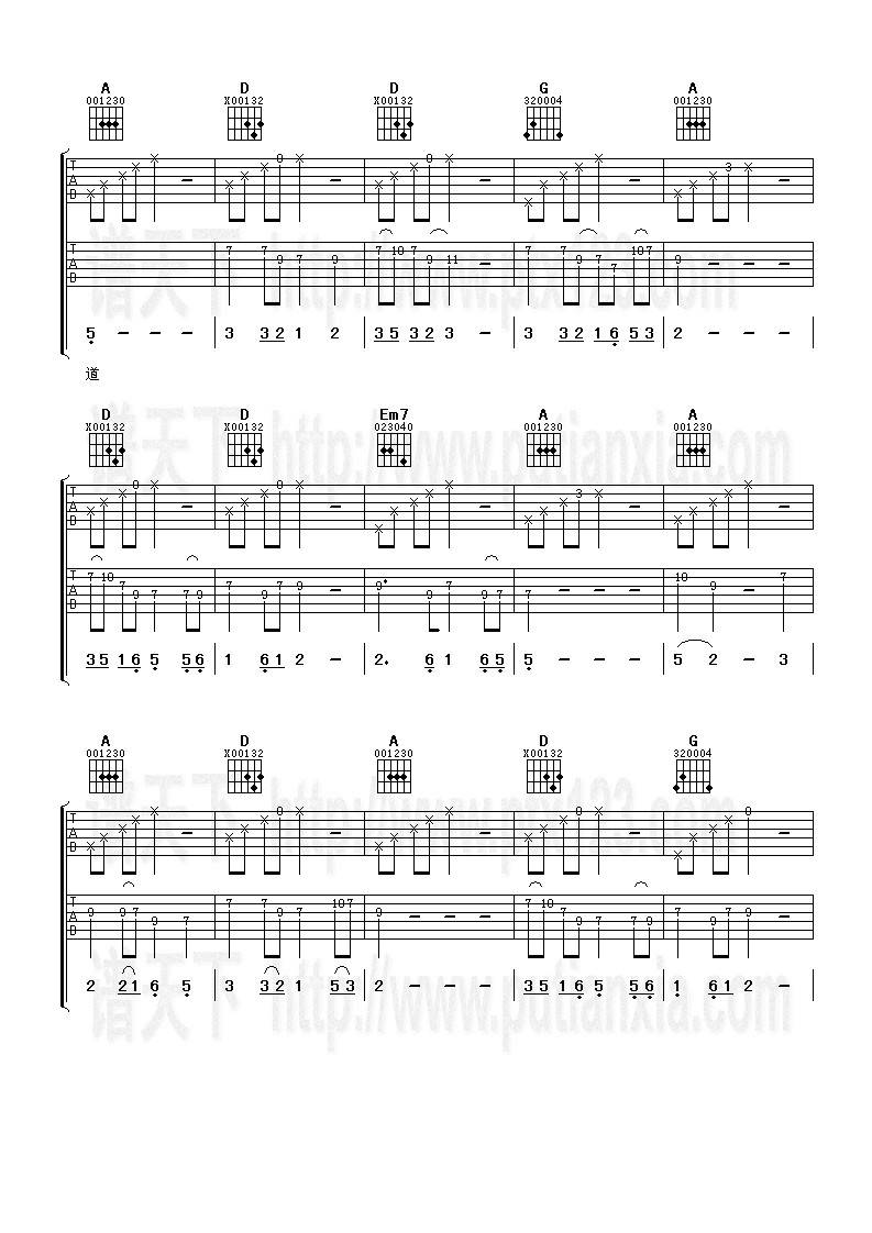 知道不知道吉他谱