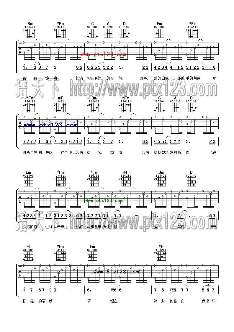 一个人的冬天吉他谱