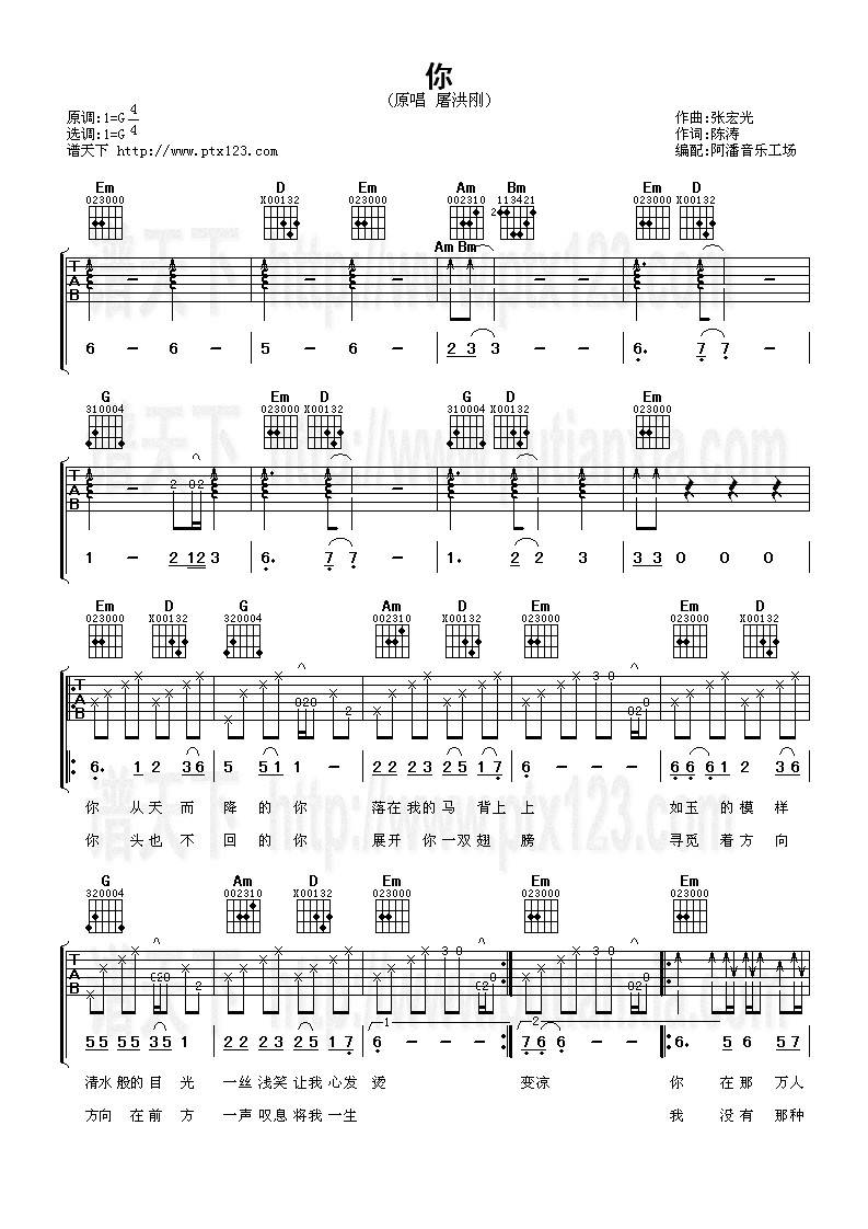你吉他谱