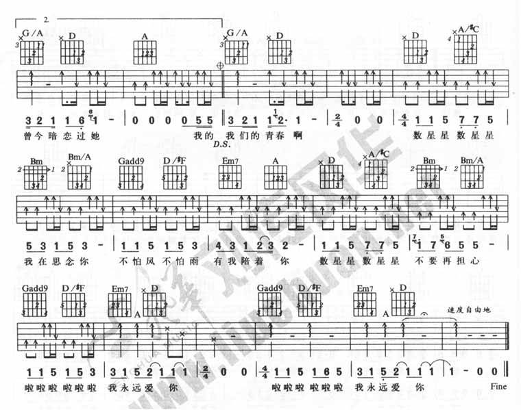 我的兄弟吉他谱 