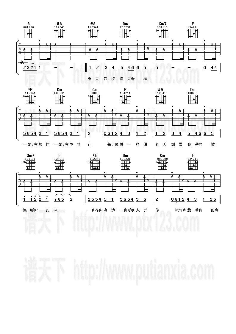两只恋人吉他谱 