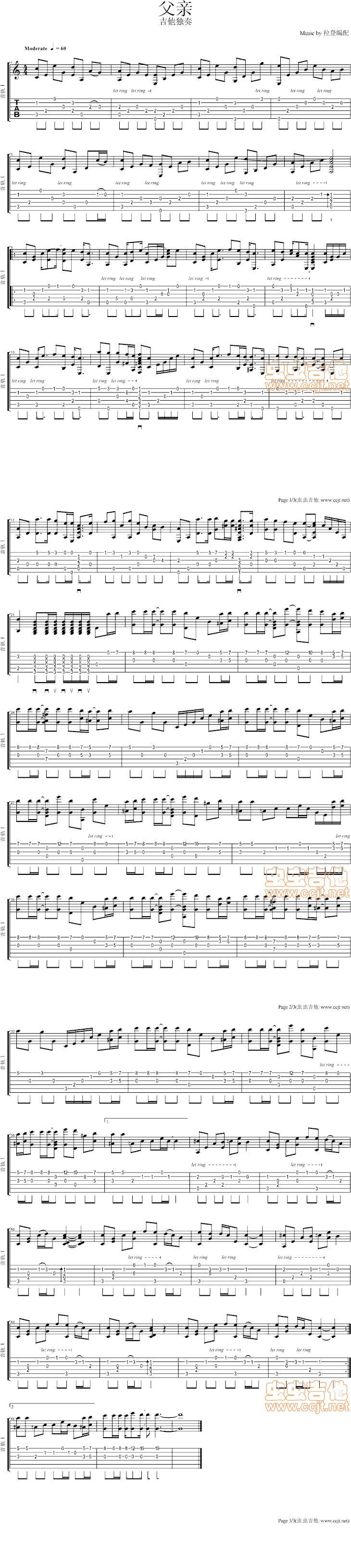 父亲独奏吉他谱 