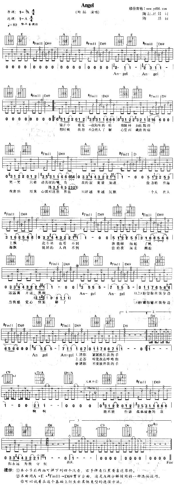 Angel吉他谱 
