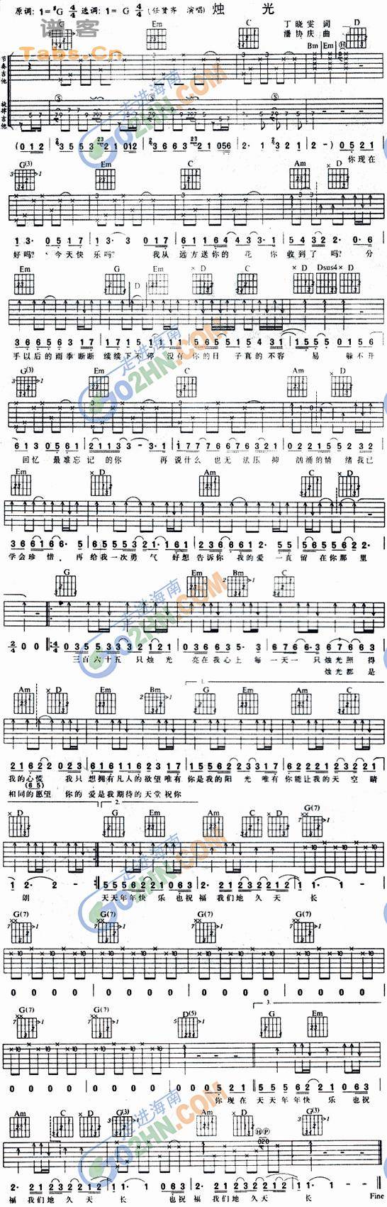 烛光 经典版	吉他谱 