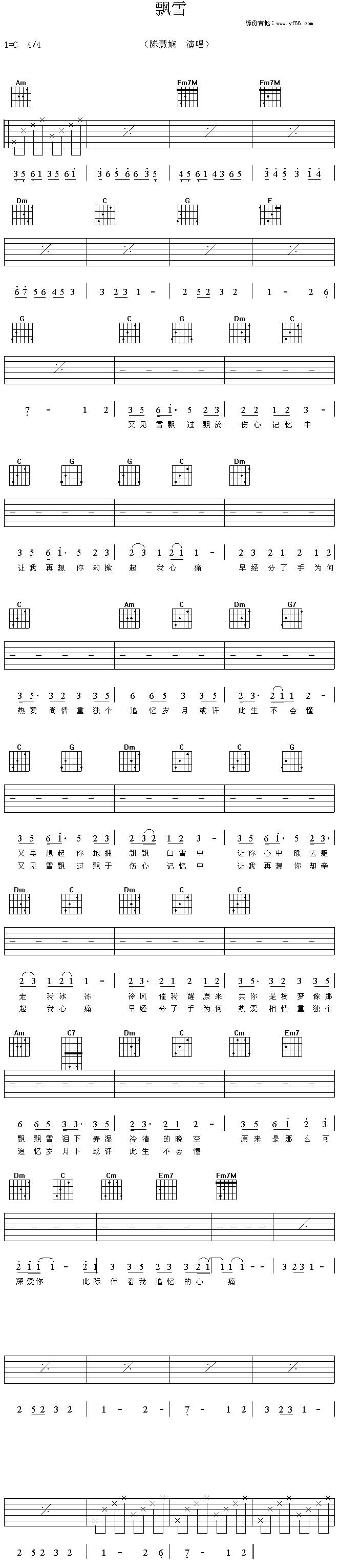 飘雪吉他谱 