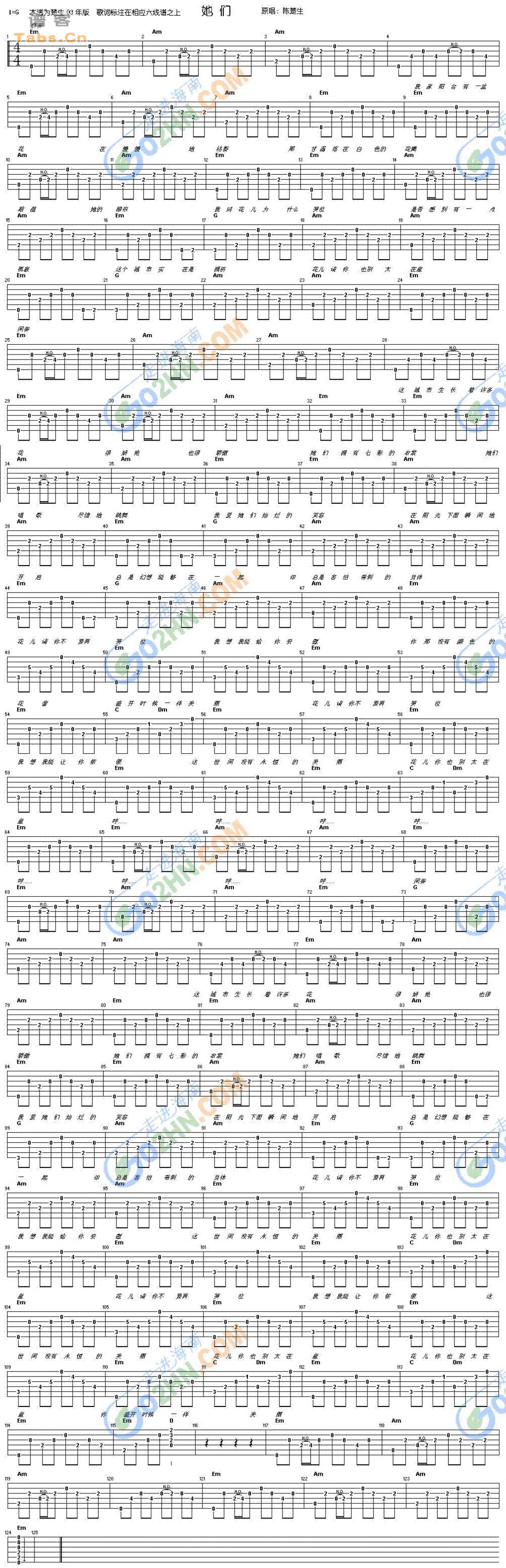 她们 校园歌曲	吉他谱 