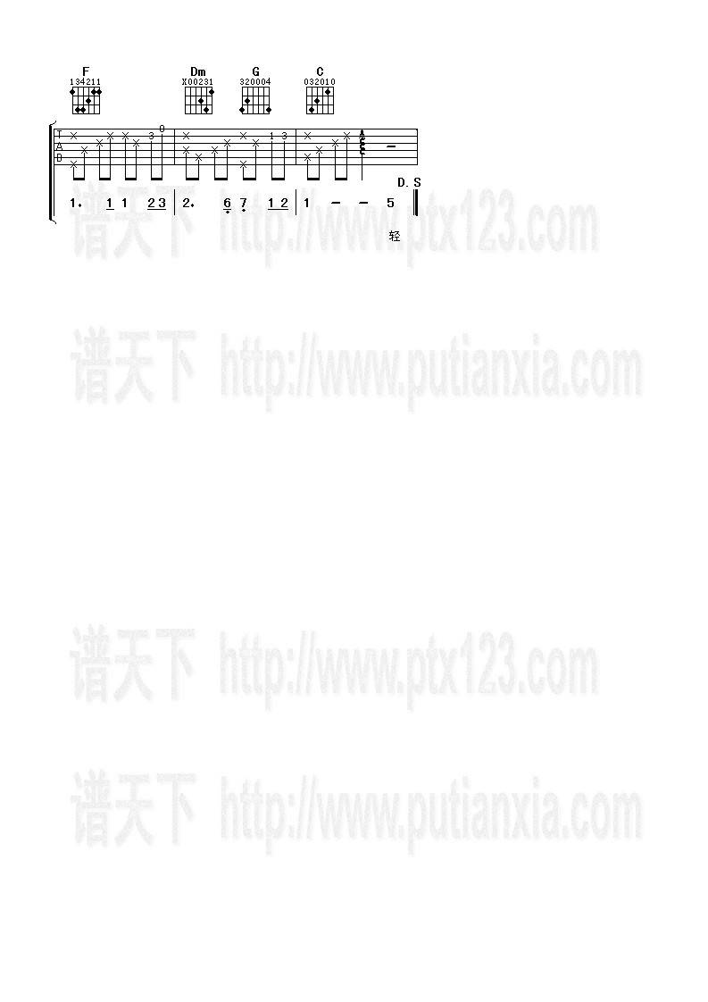 月亮代表我的心吉他谱 