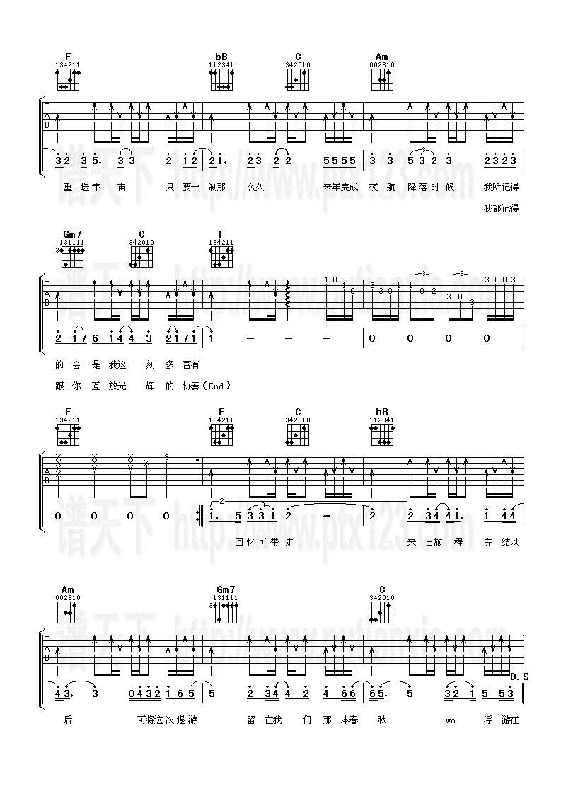 华丽邂逅吉他谱 