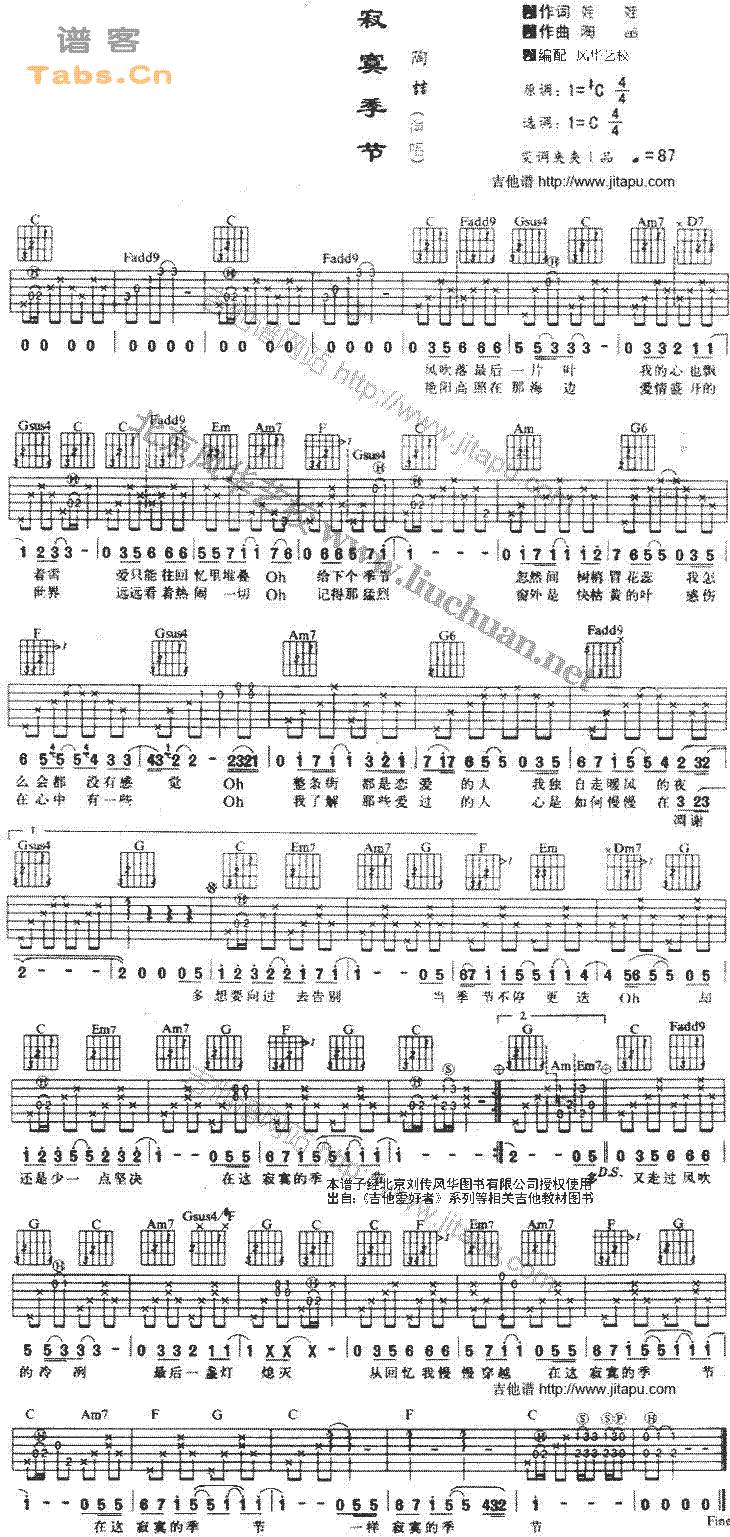 爱很简单等吉他谱 