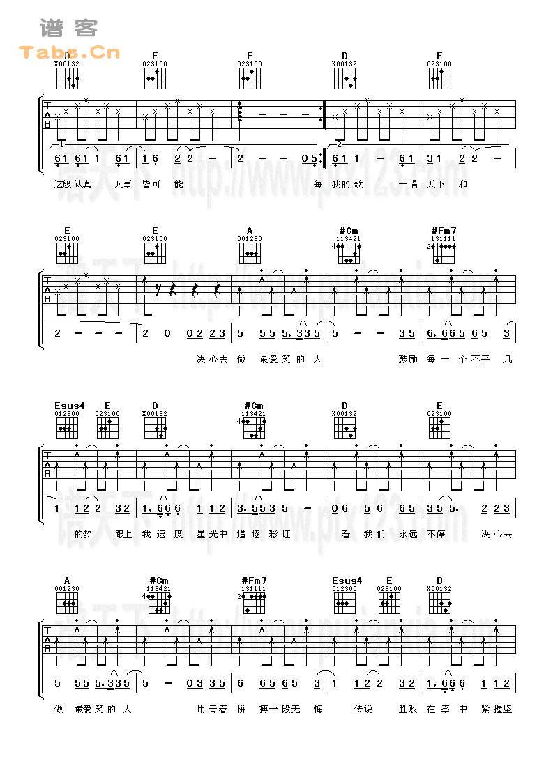 最爱笑的人 完美版	吉他谱